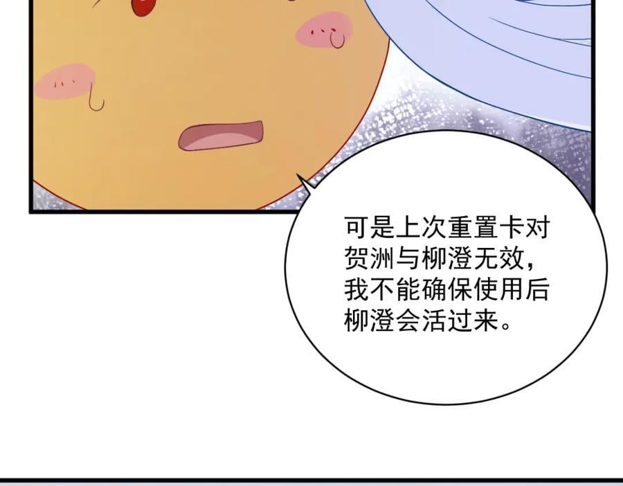 第131话 柳澄的回忆31
