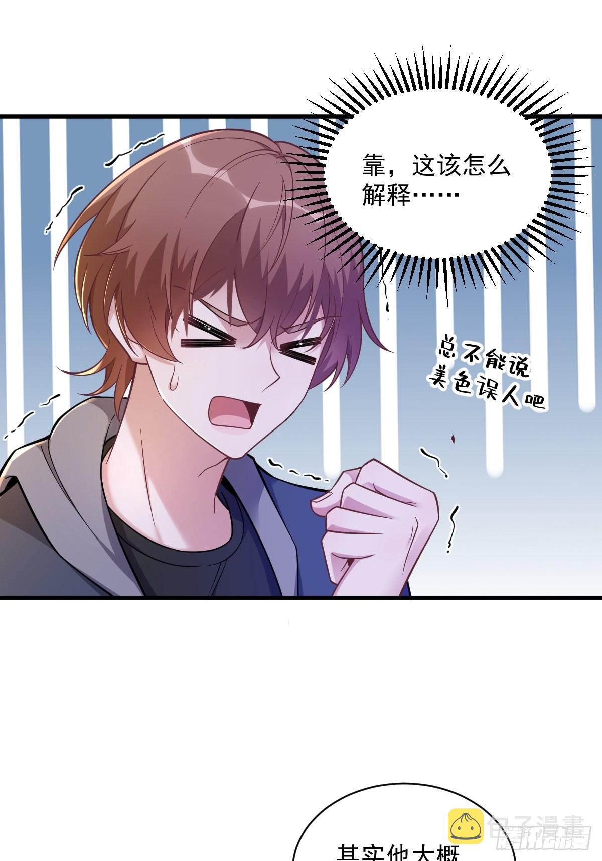 第64话 我们准备结婚了17