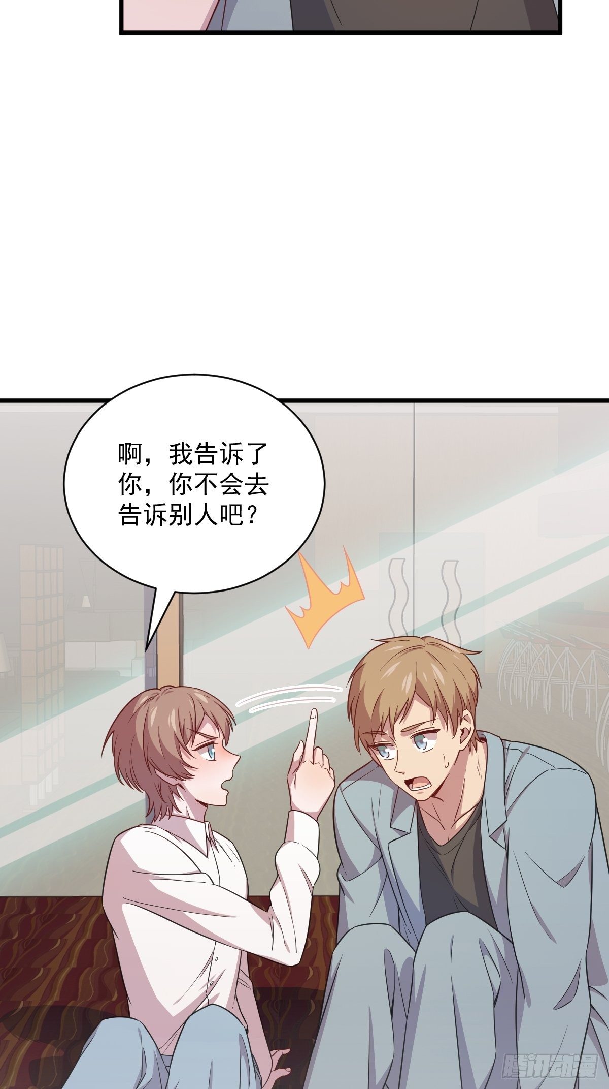 第36话 像一个人23