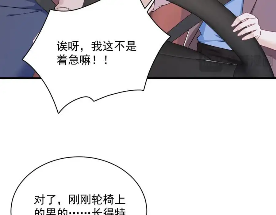 第167话 赚钱养你37