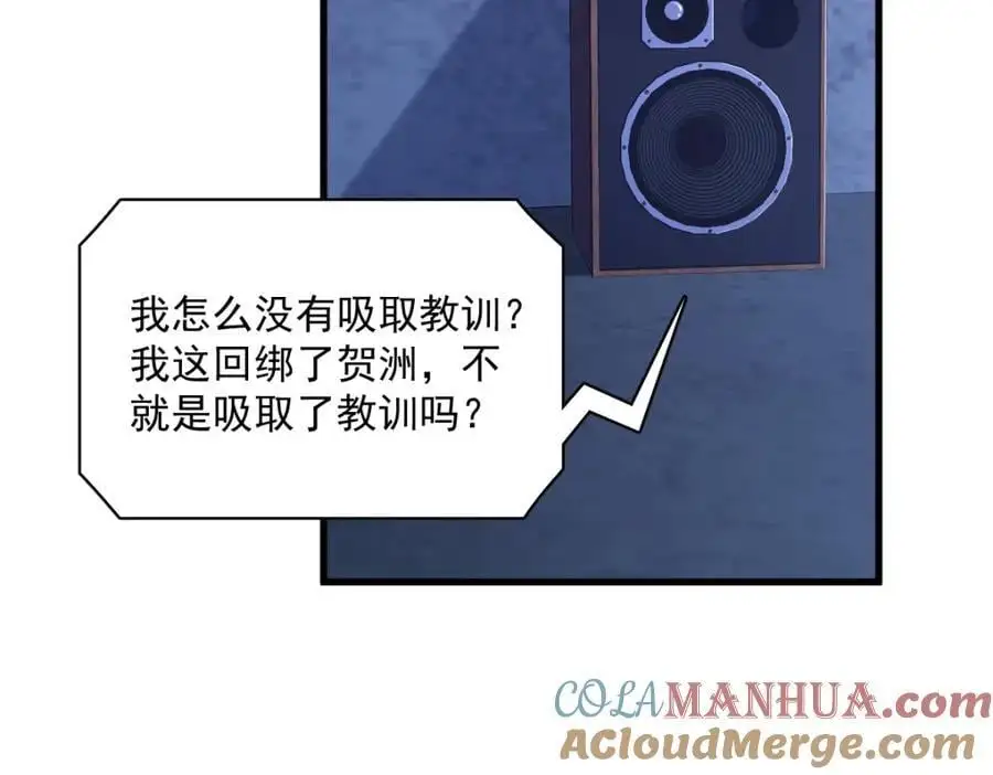 第156话 交出权限！48