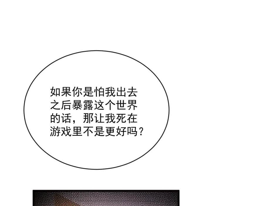 第147话 露出马脚38