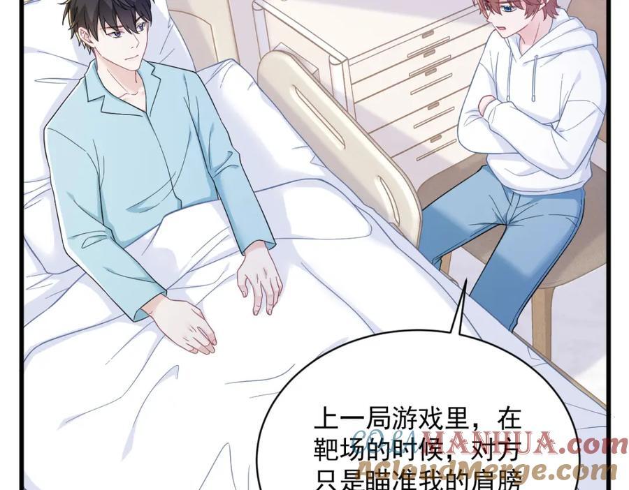 第148话 游戏又出问题了21