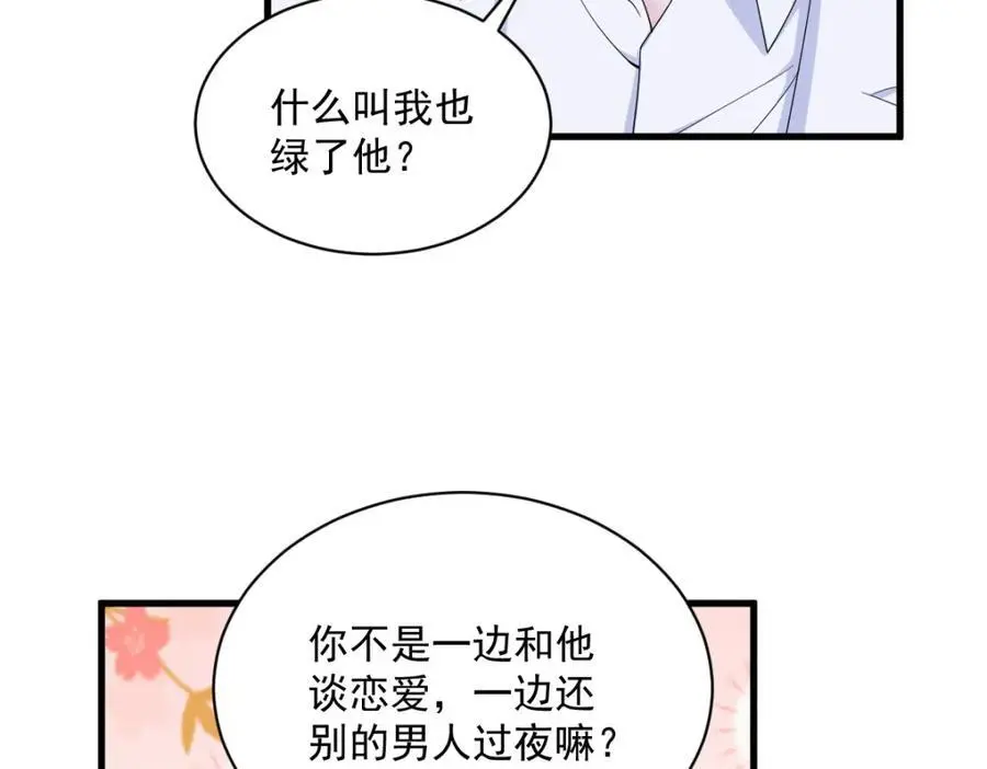 第163话 你也出来了？！17