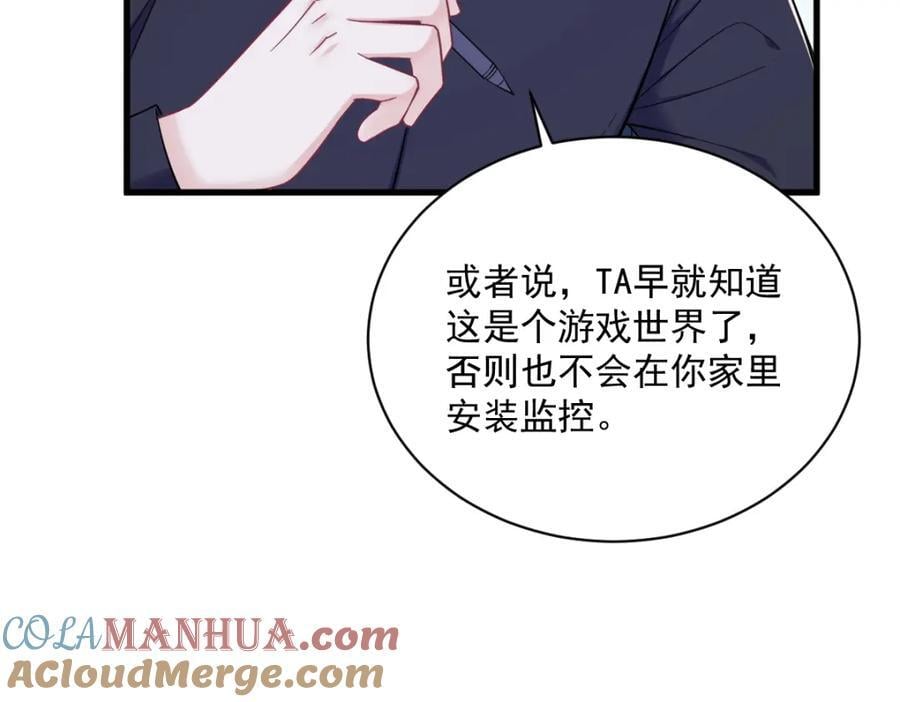 第135话 执迷不悟9