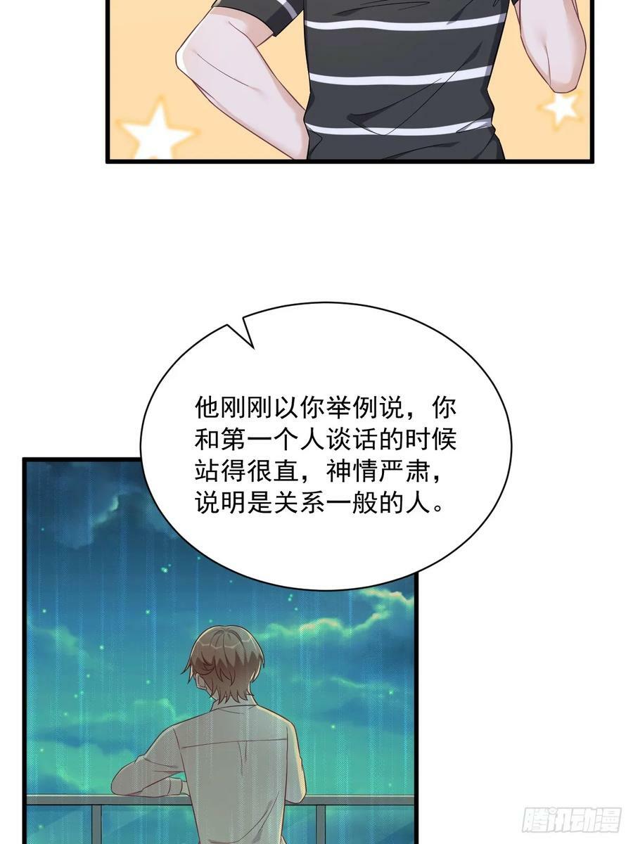 第93话 我没有爱情5