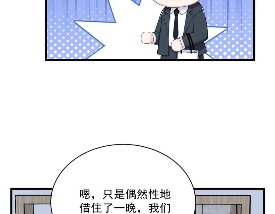 第188话 “狸猫换太子”57
