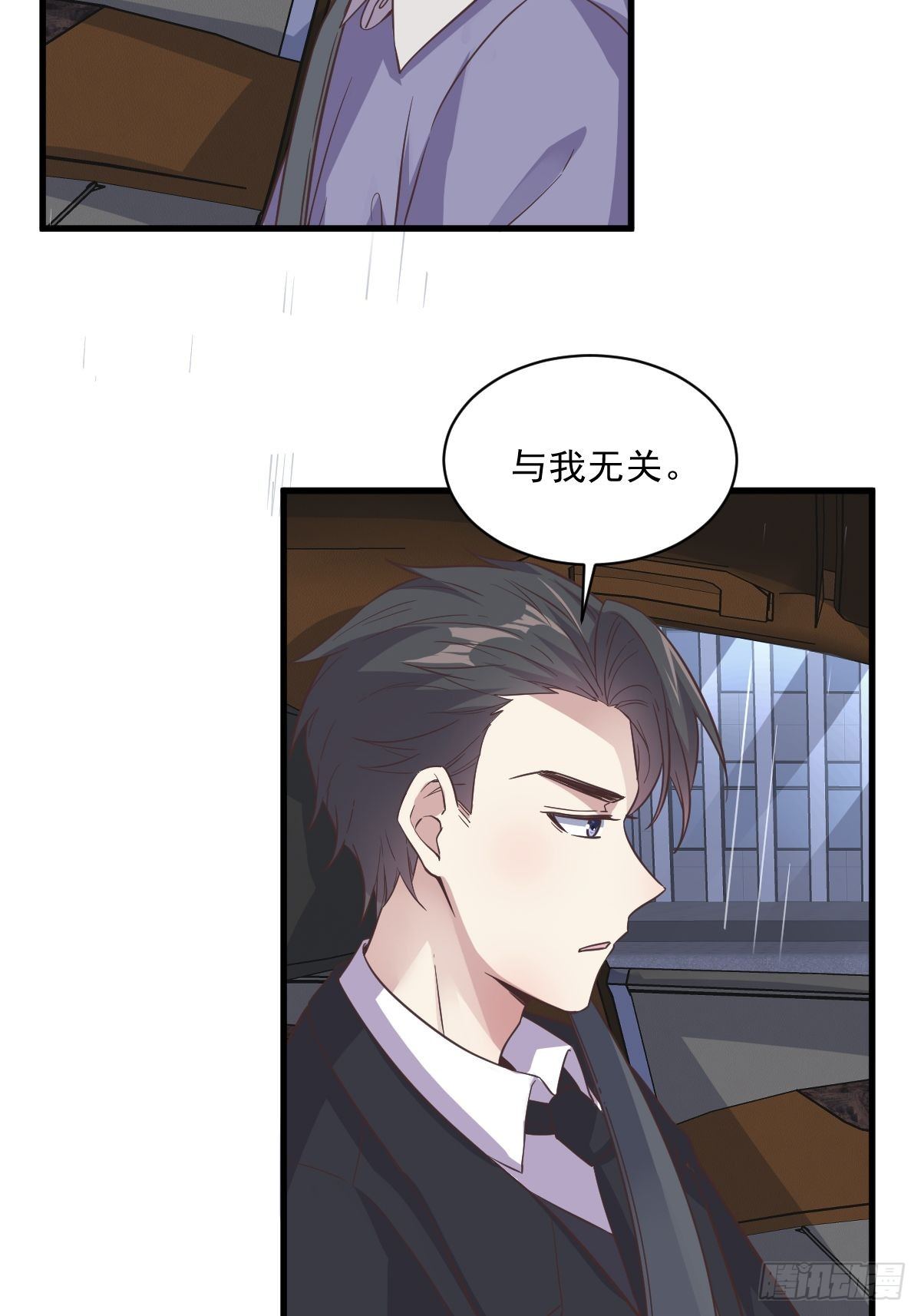 第13话 为什么是他？18
