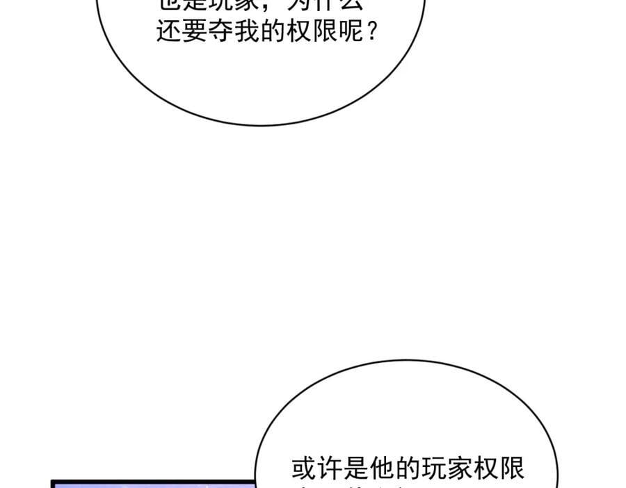 第148话 游戏又出问题了26