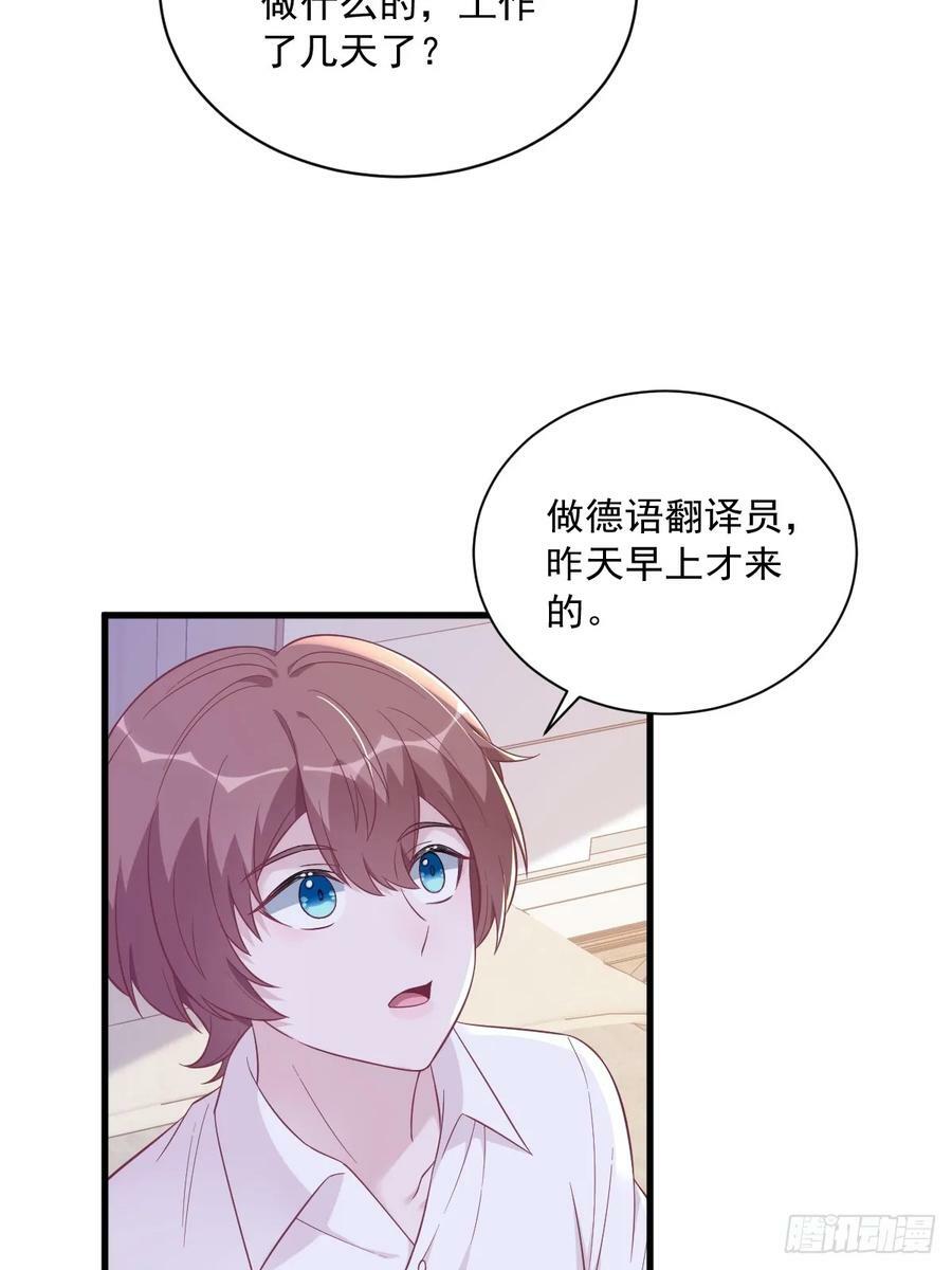 第101话 他真的很像小垃圾7
