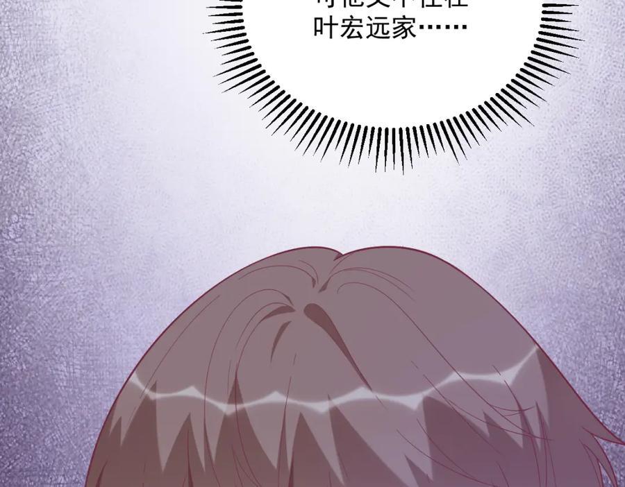 第137话 分析回忆29
