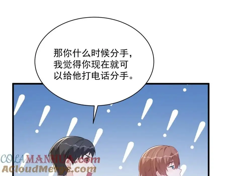 第160话 有女朋友？57