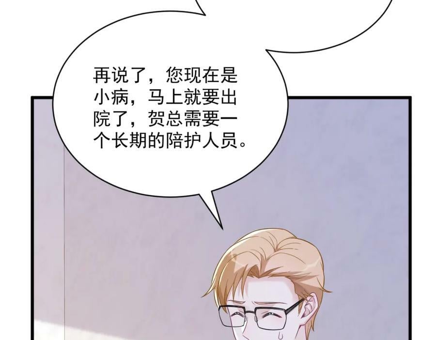 第111话 贺洲，乖——52