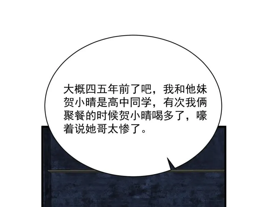 第194话 暗算43