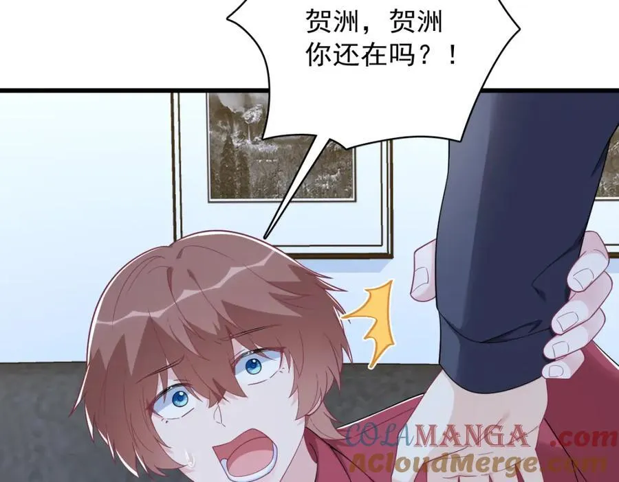 第188话 “狸猫换太子”44