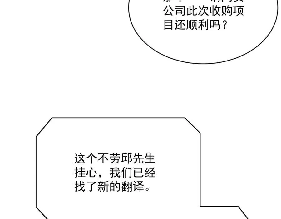 第184话 暴风雨前的宁静19
