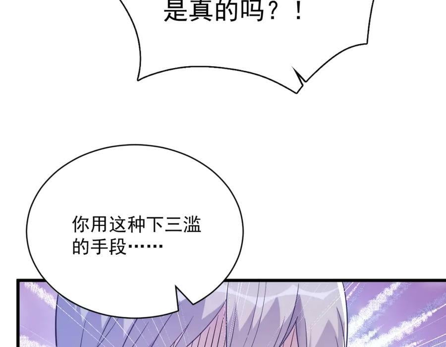 第119话 系统隐患14