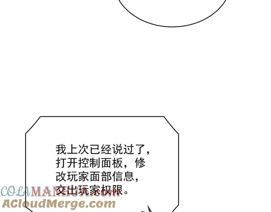 第156话 交出权限！57