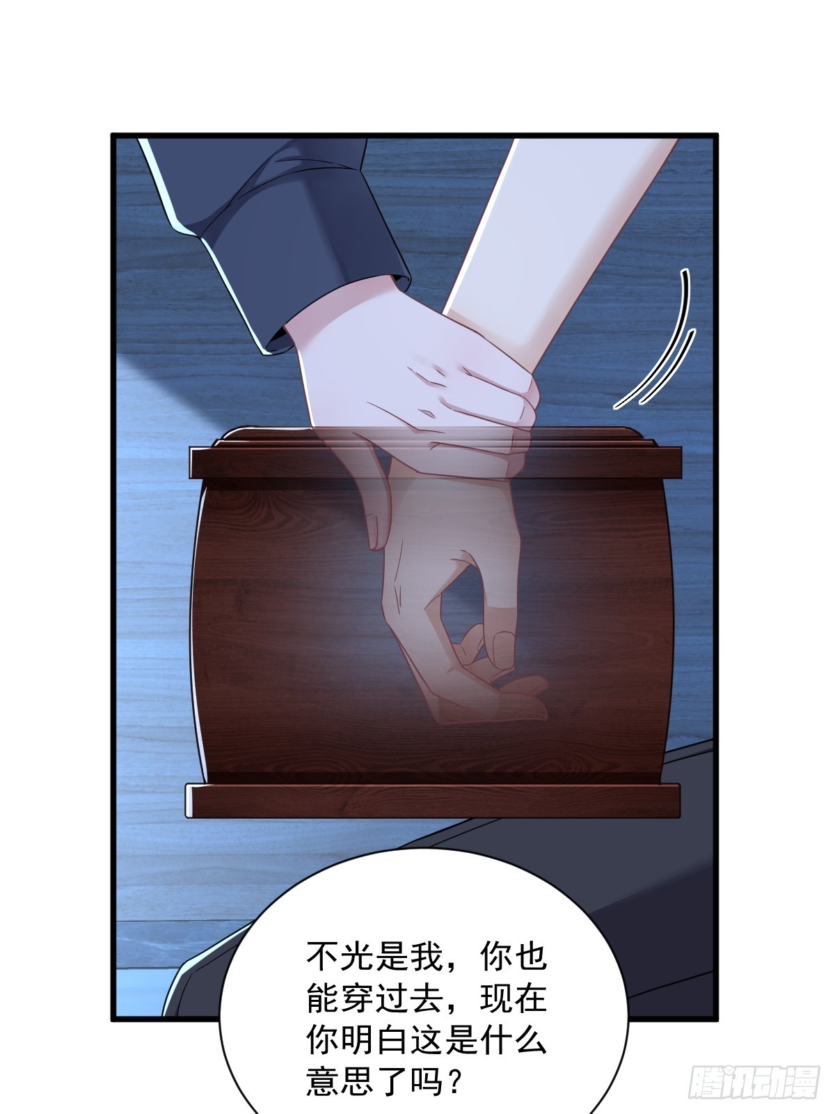 第72话 来自童年的阴影4