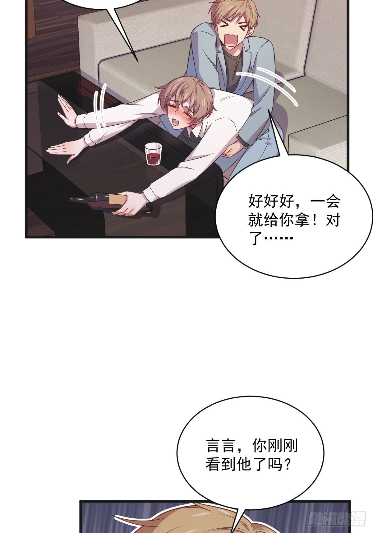 第35话 醉酒后果37