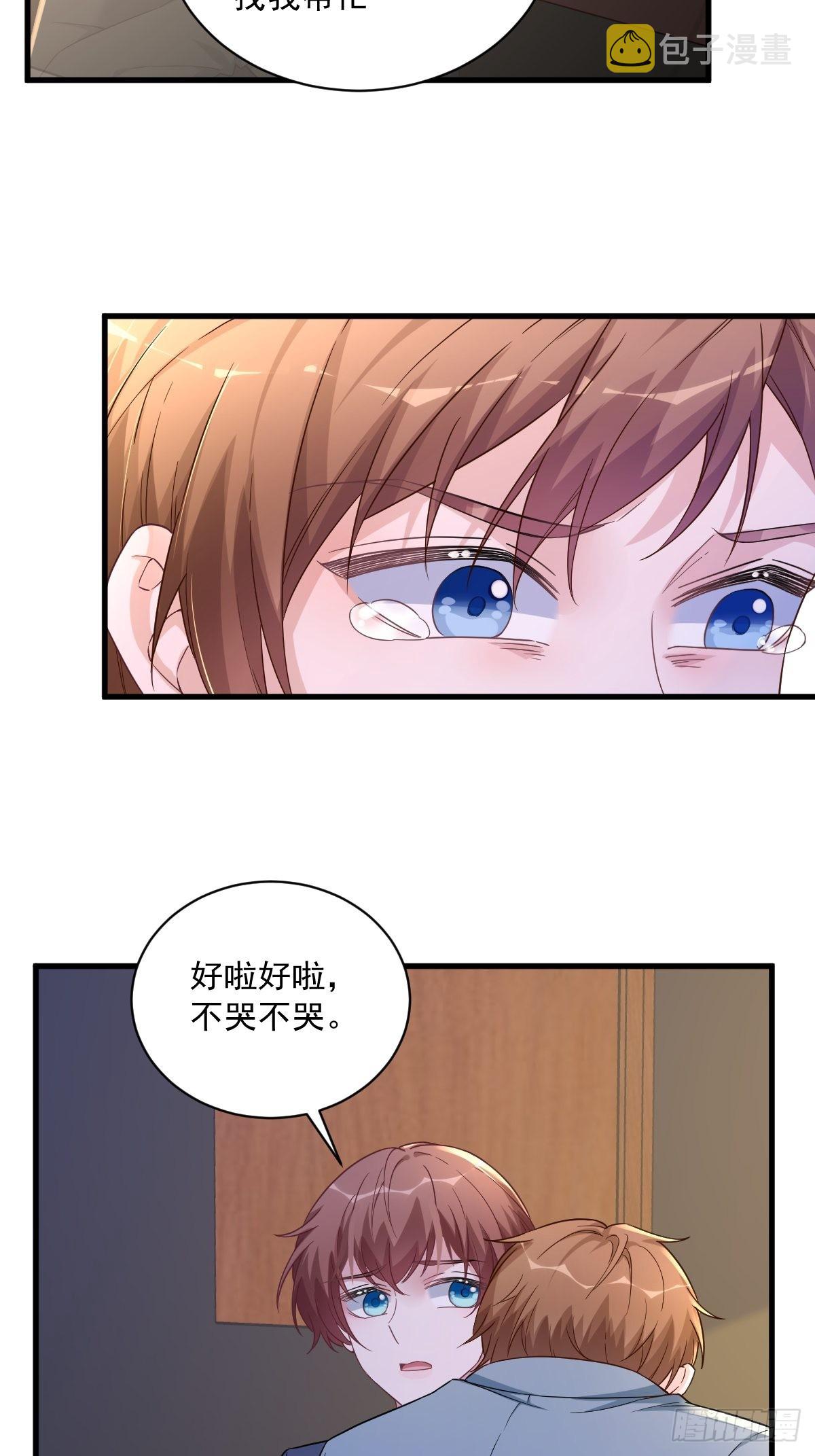 第69话 学长不喜欢我24