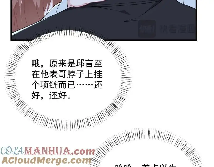 第177话 还以为绿了68