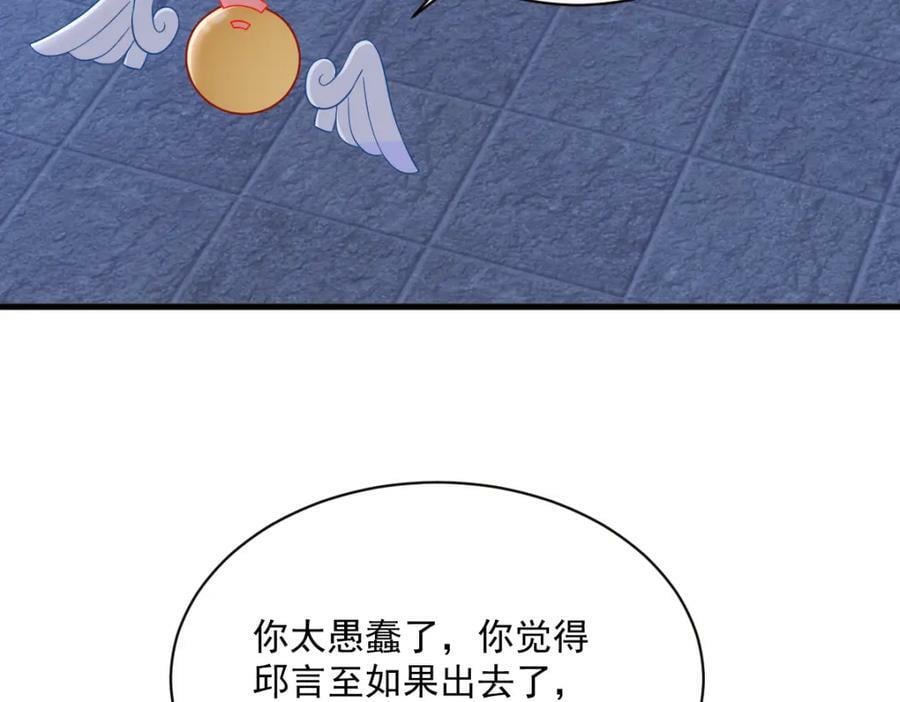 第124话 危险逼近29
