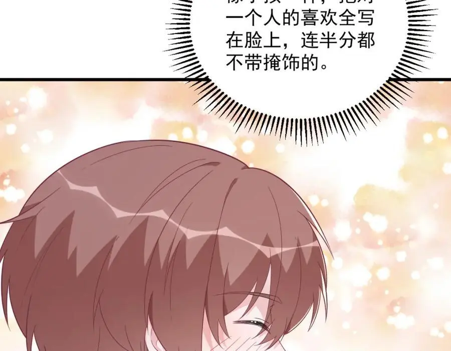第171话 吃醋65