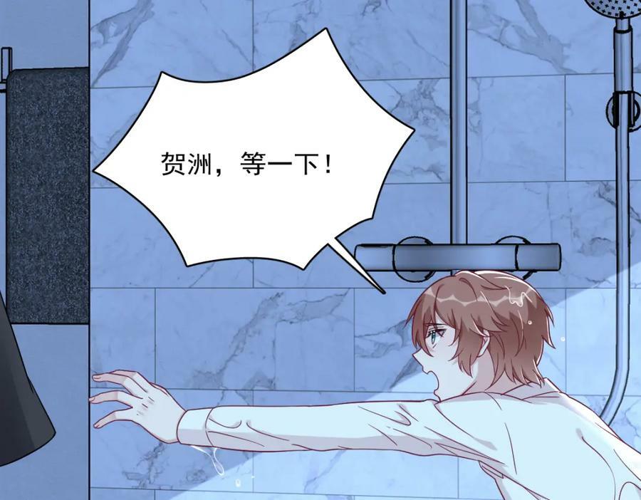 第106话 再一次的疏离10