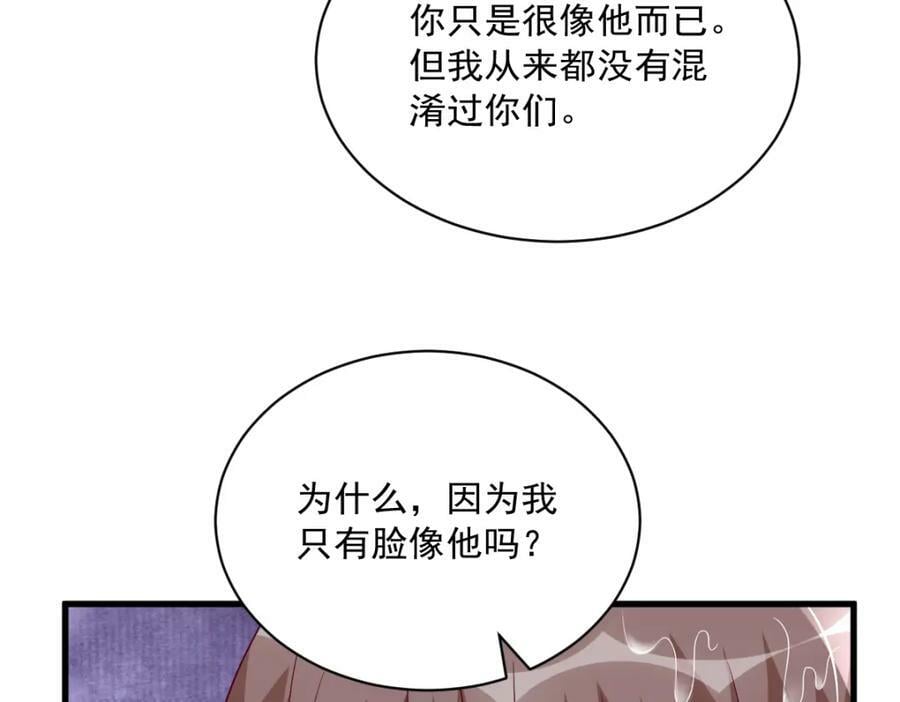 第105话 你不配被人喜欢55