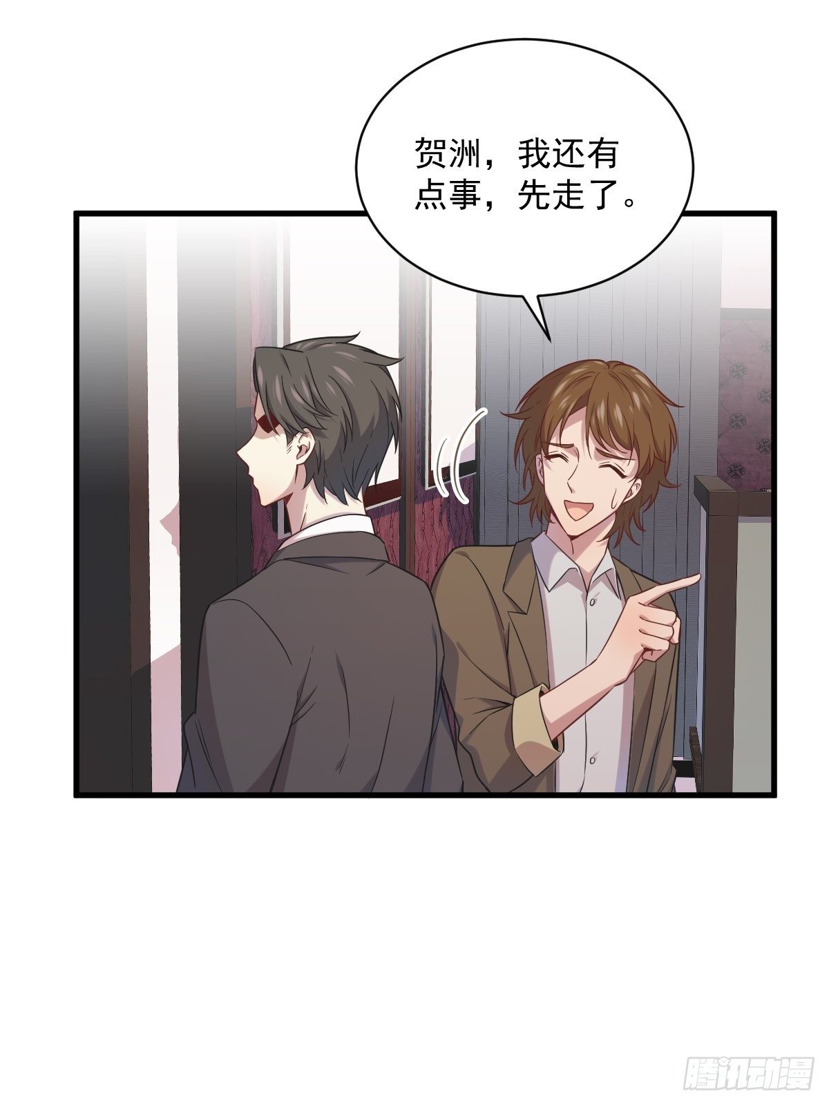 第31话 贺洲吃醋了11
