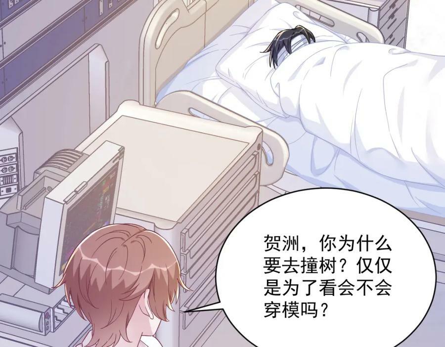 第110话 病房内的小心思16