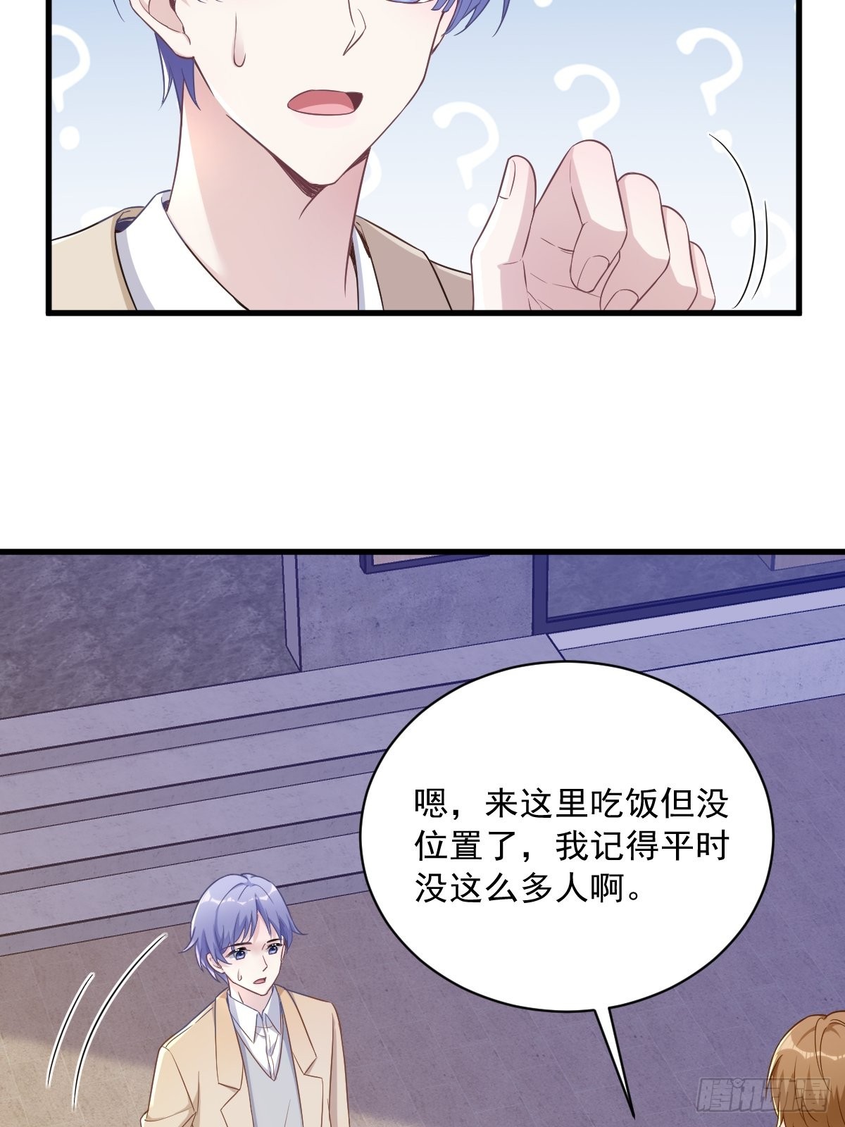 第57话 你不记得我么？7