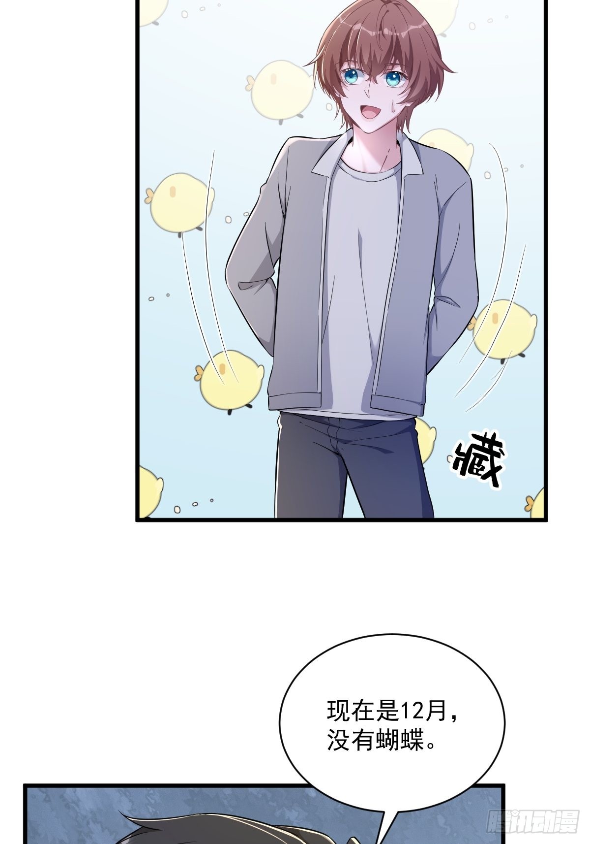 第51话 三年前就坏了31