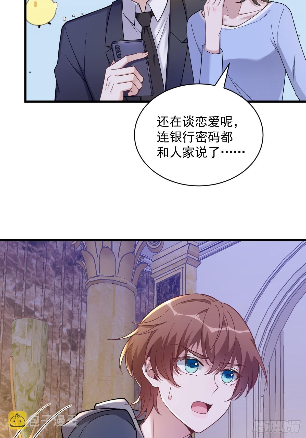第64话 我们准备结婚了14