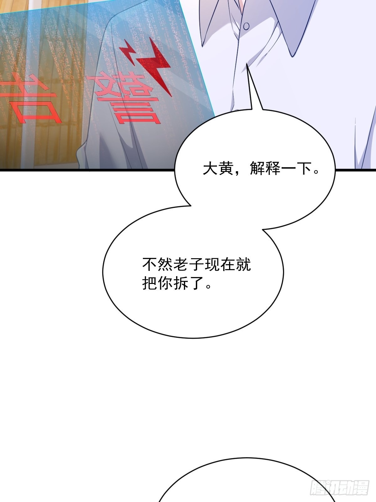 第55话 崭新的鲜肉！5