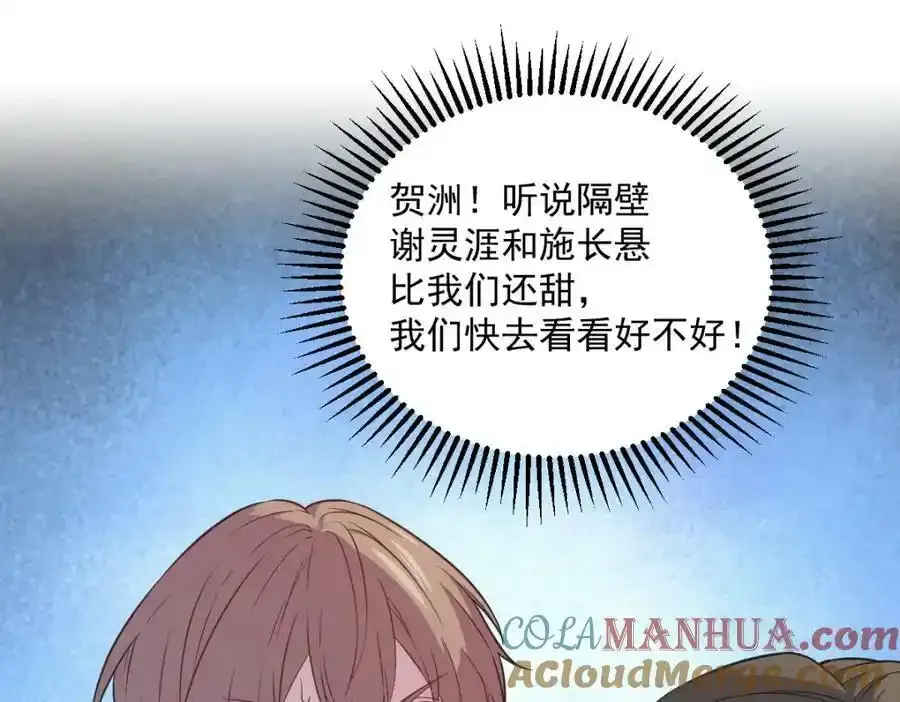 第21话 他喜欢的是？72