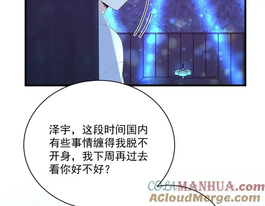 第154话 醋精上线18
