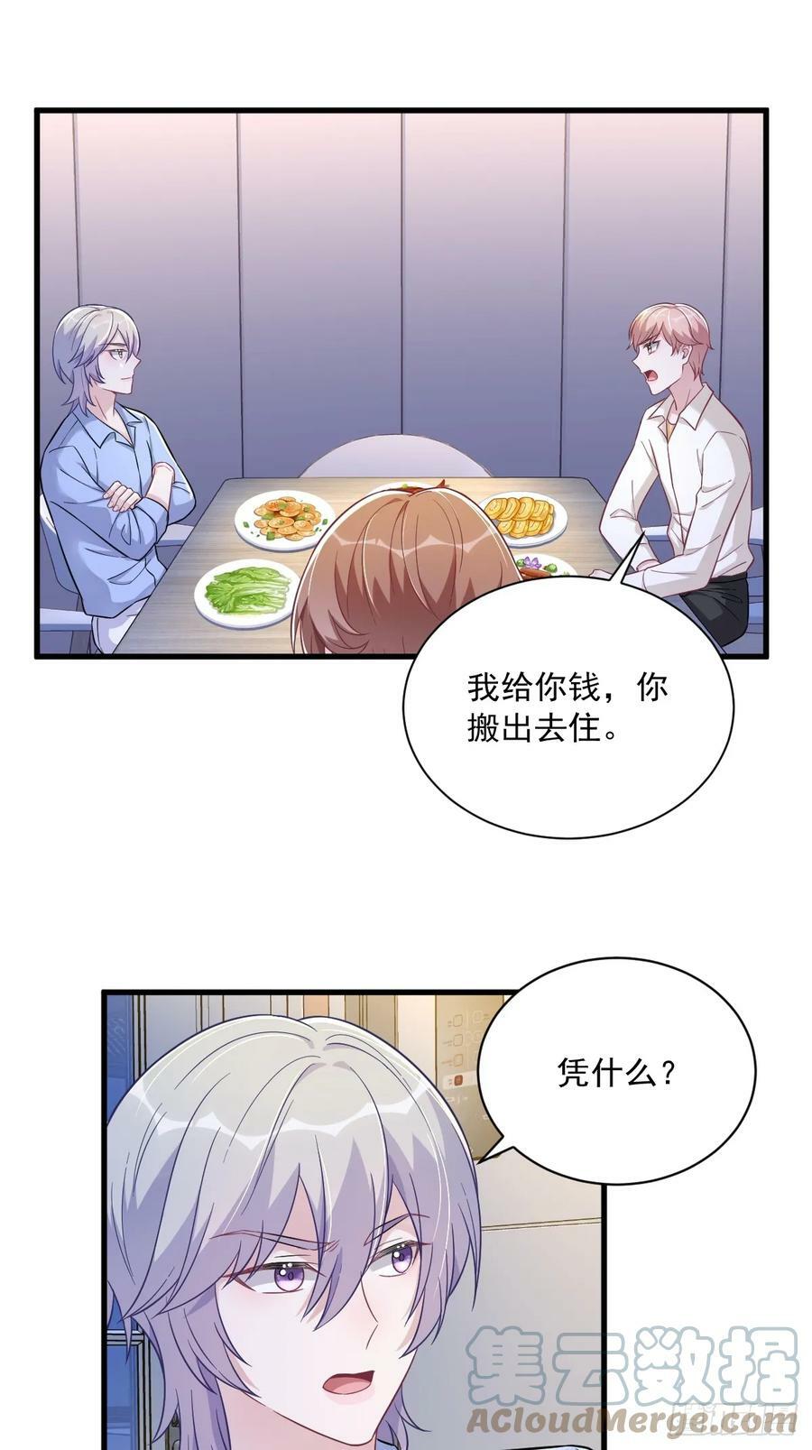 第91话 对峙2