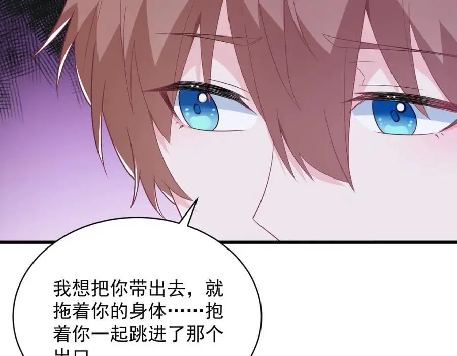 第165话 渣男竟是我自己？8