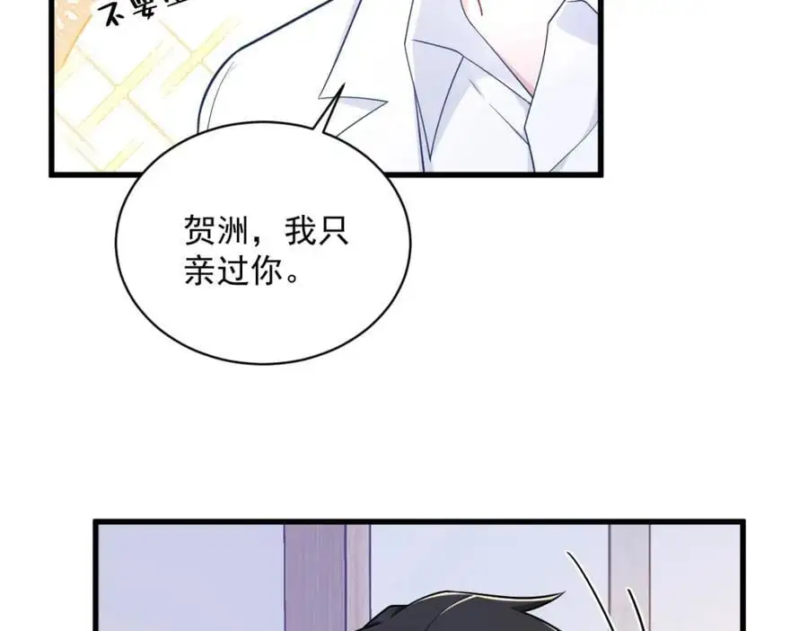 第166话 被爱情闪了腰25