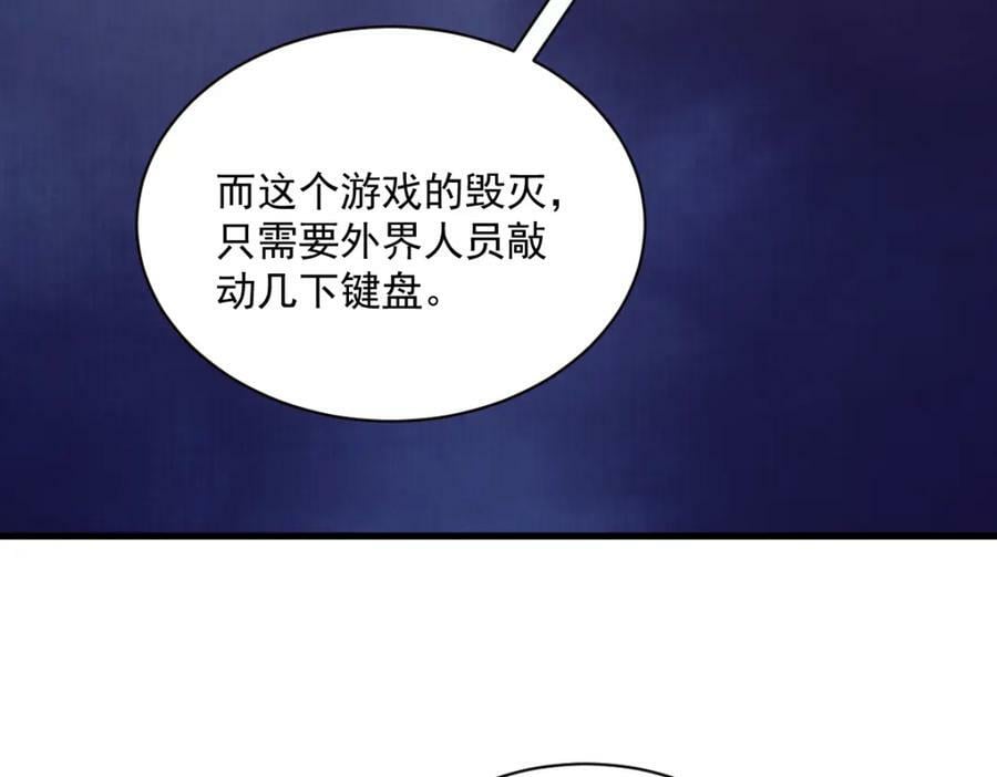 第124话 危险逼近35