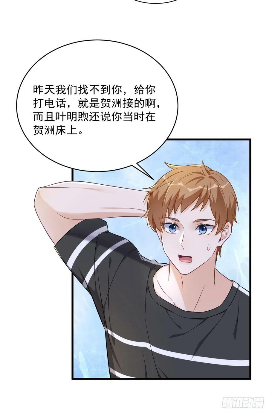 第93话 我没有爱情11