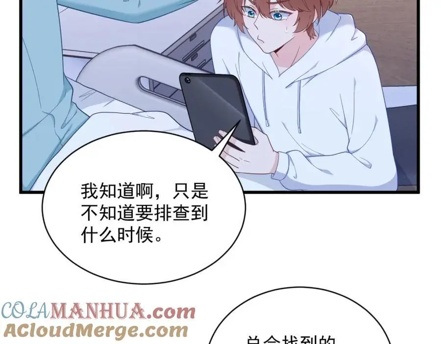 第154话 醋精上线39