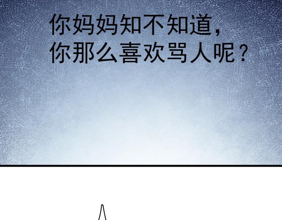 第143话 别动我母亲！71