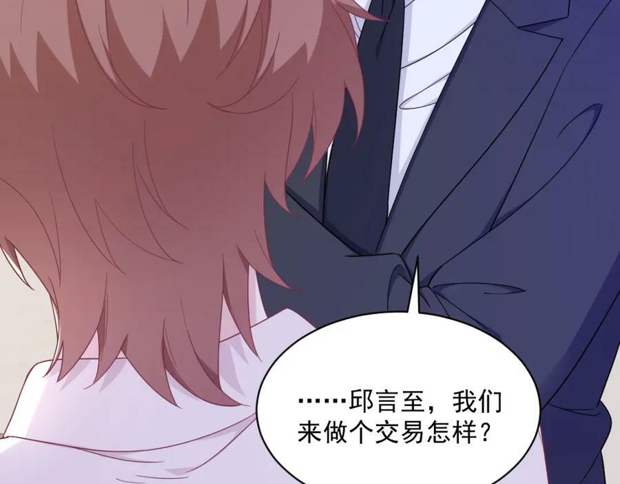 第108话 袒露心扉68