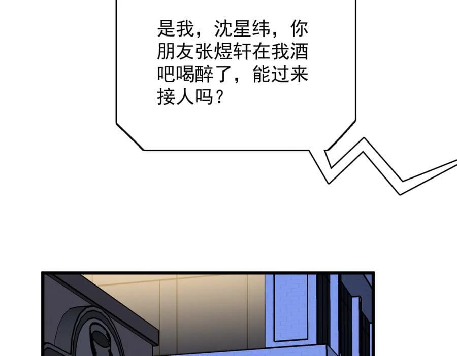 第142话 玩家何苦为难玩家？68