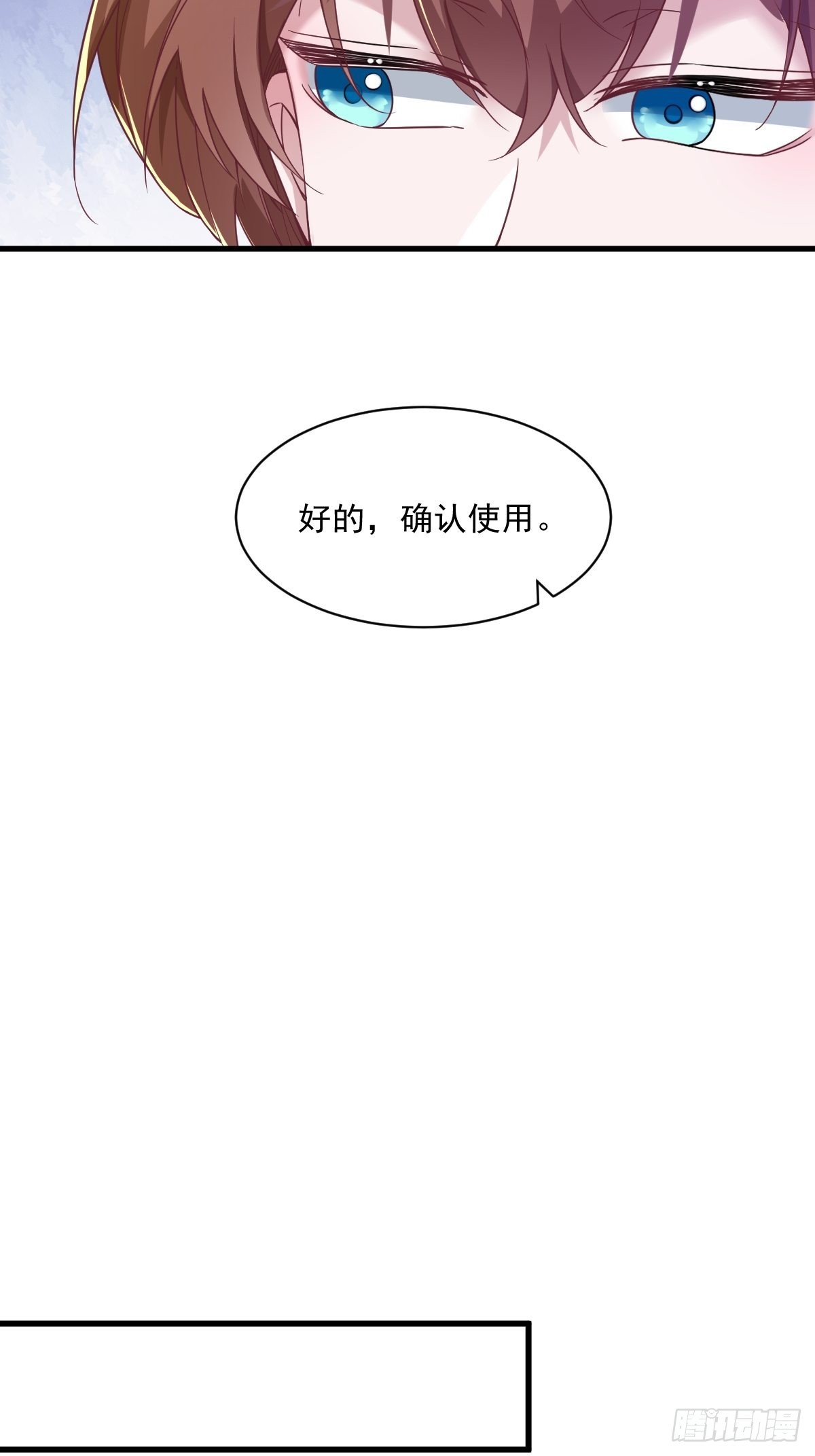 第67话 意外！31