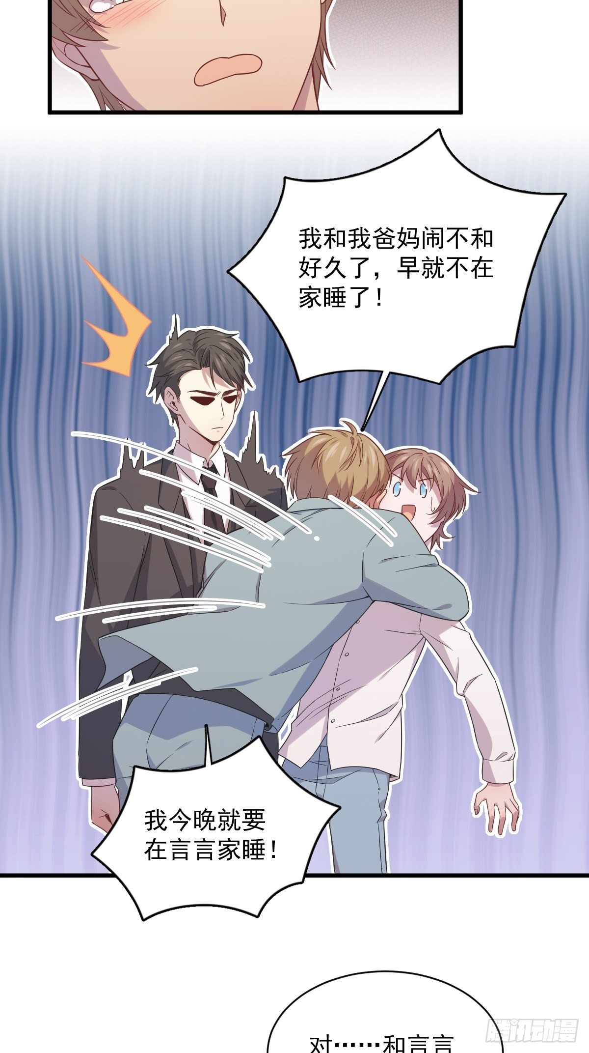 第31话 贺洲吃醋了42