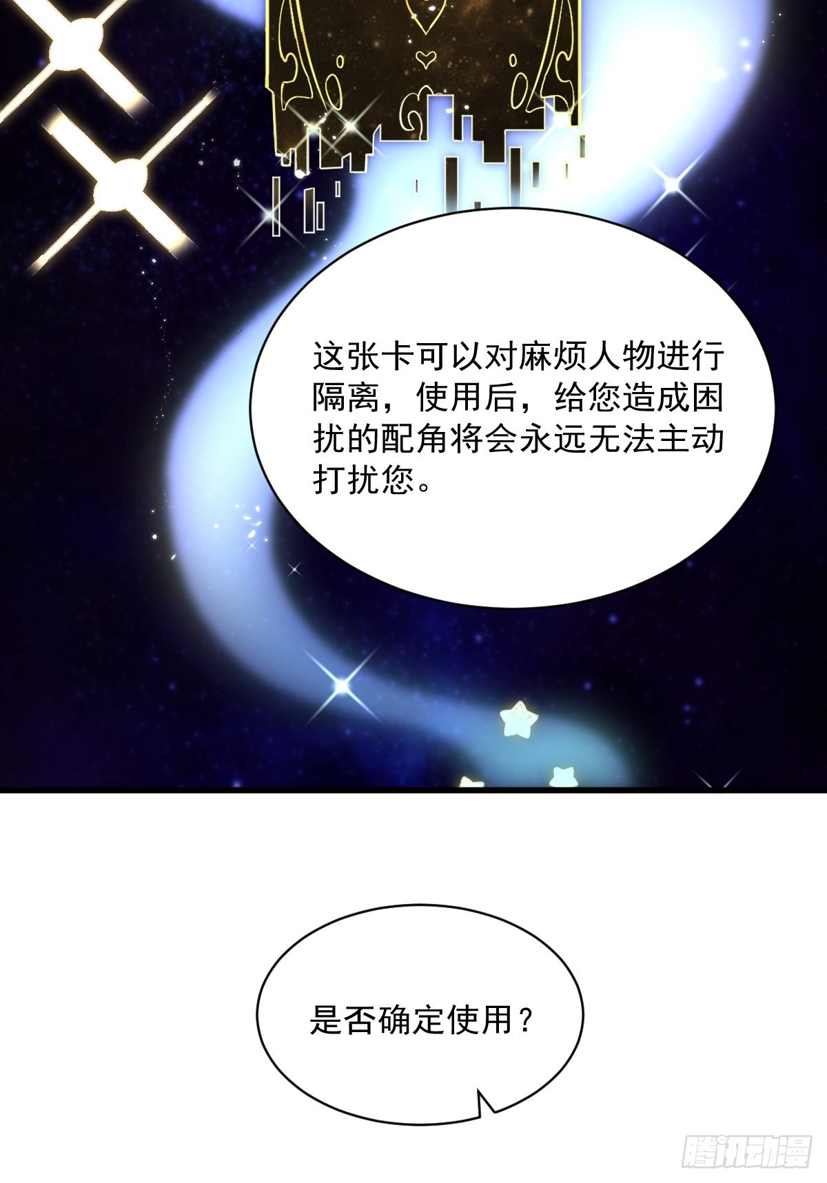 第67话 意外！29